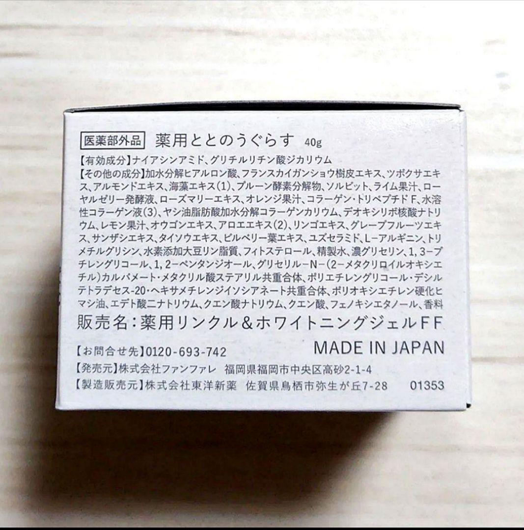 ファンファレ ととのうぐらす シミシワ対策 40g 美容クリーム