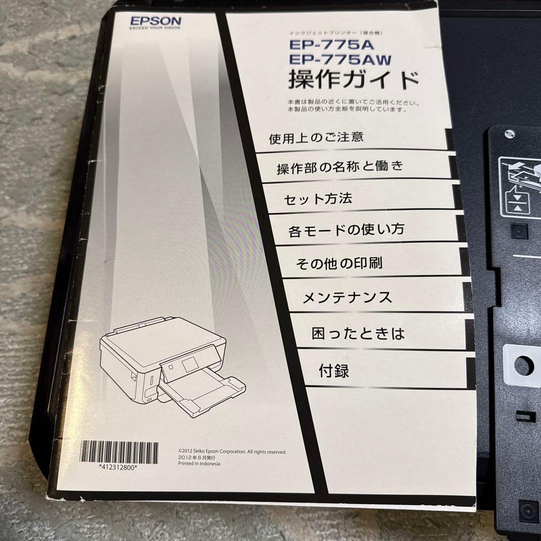 ジャンク品 EPSON EP-775A インクジェットプリンター