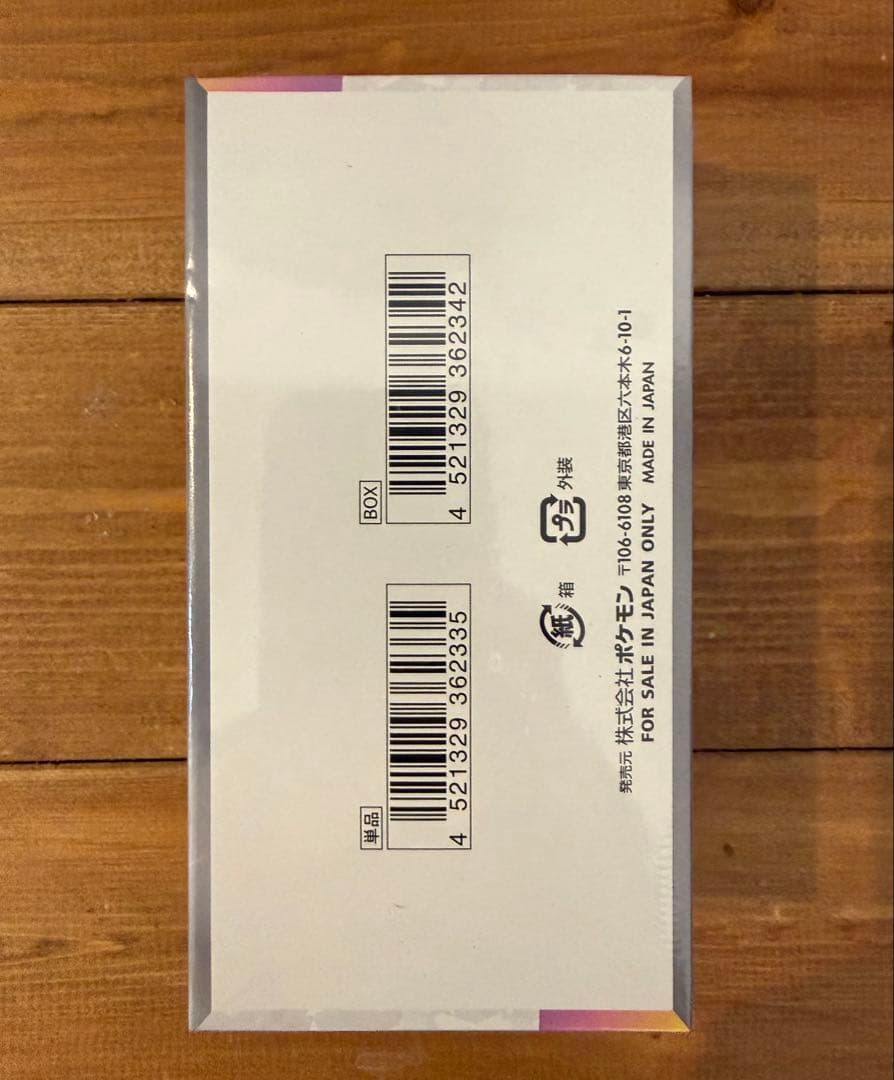 ポケモンカード　テラスタルフェスex 新品未開封　シュリンク付き2BOX