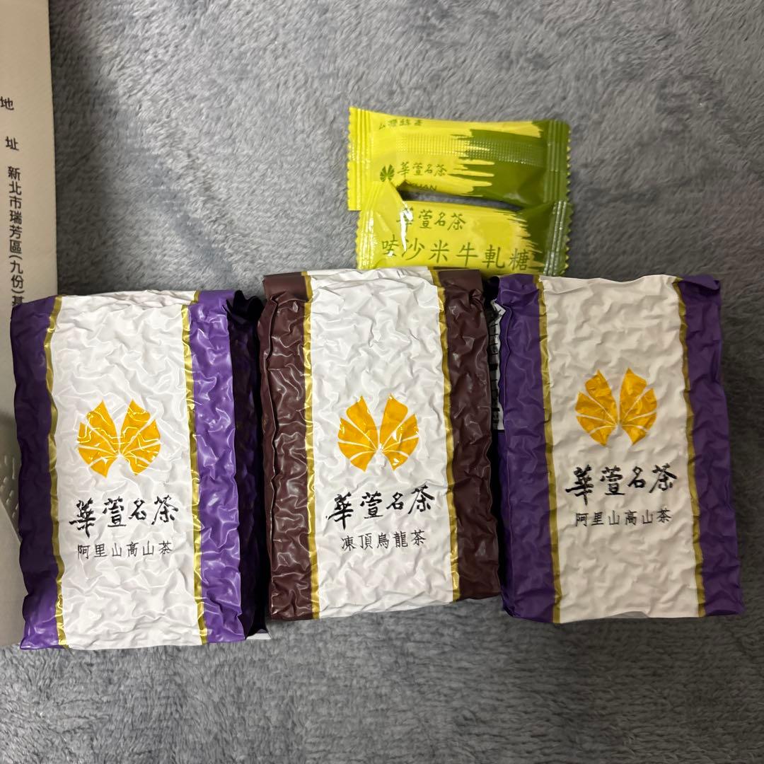 台湾　茶葉　阿里山高山茶　凍頂烏龍茶　150gパック3点セット