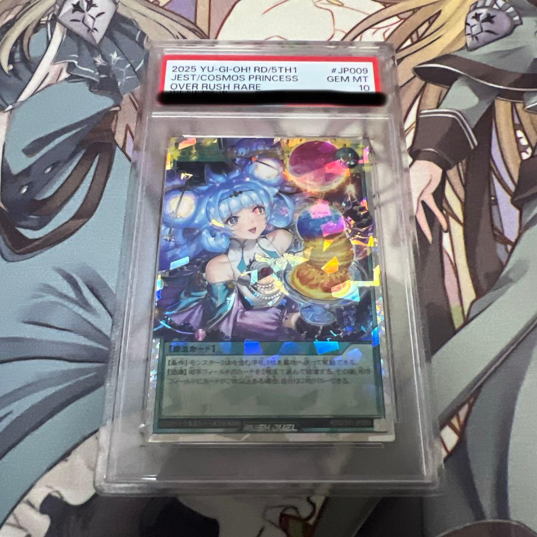 次*日様 PSA10 コスモス姫のお戯れ 絵違い オーバーラッシュレア 管理E-