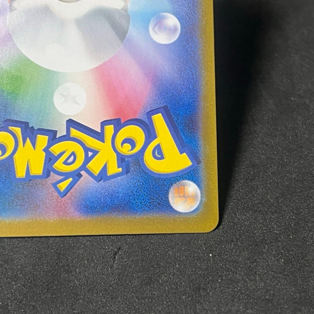 ポケカ sv11B ゼクロム ex BWR no.745