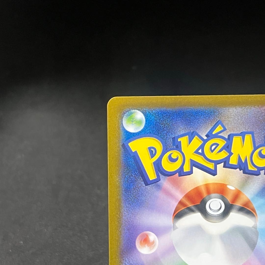 ポケカ sv11B ゼクロム ex BWR no.745