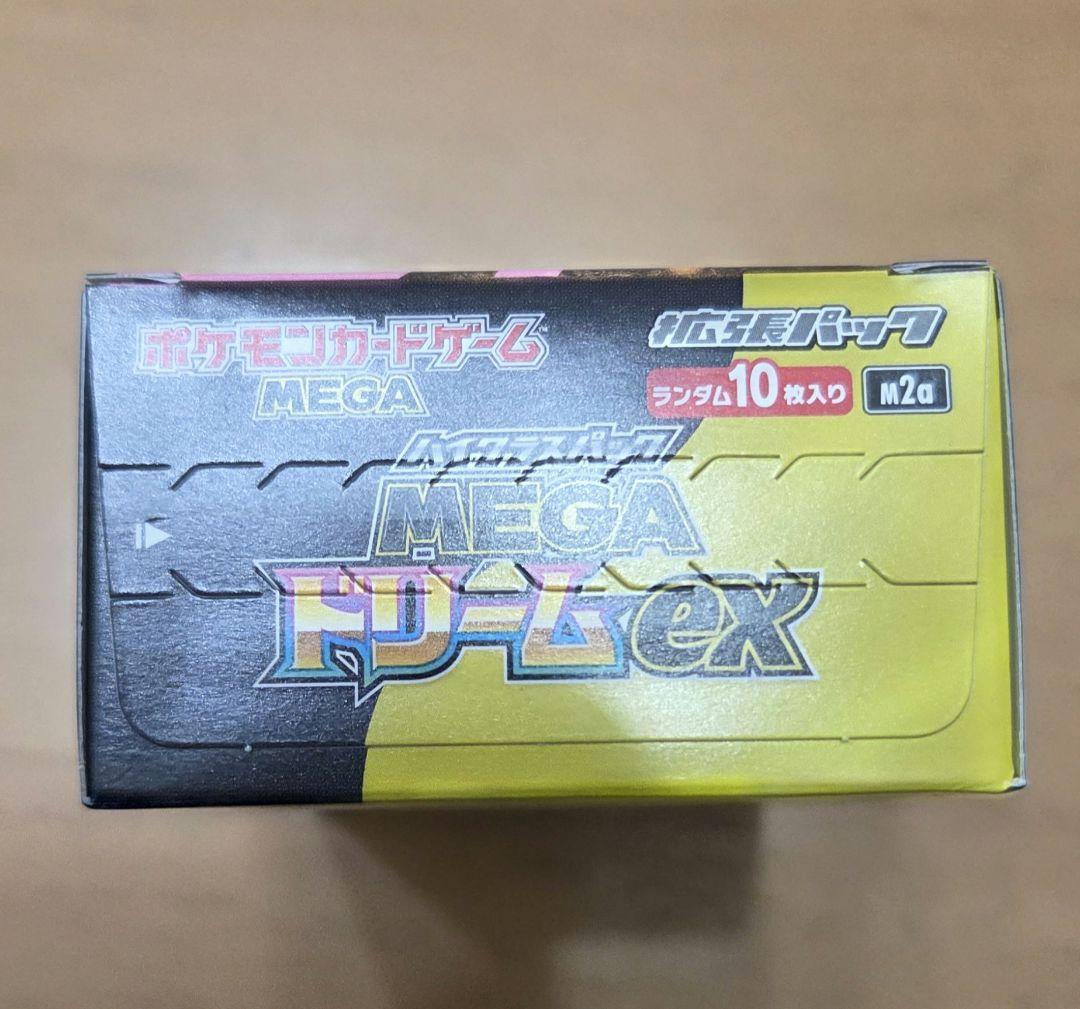 p*o様 ポケモンカードゲーム MEGA ドリームex パックシュリンクなしペリ