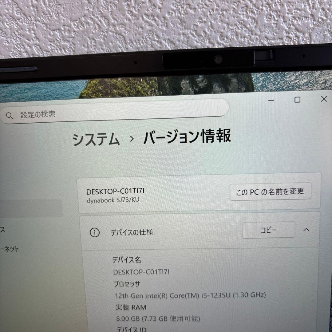 東芝dynabook SJ73/KU i5-1235U メモリ8GB　AC付き