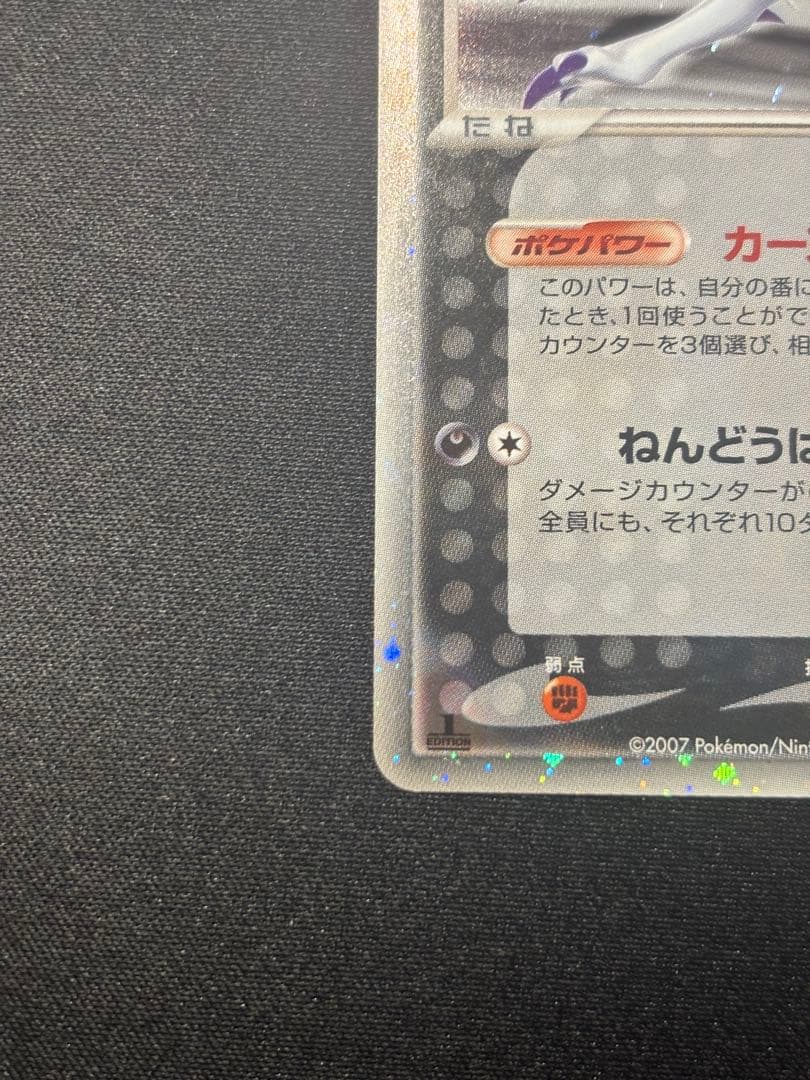 アブソルex ☆[PCG-WC 060/108](ワールドチャンピオンズパック)