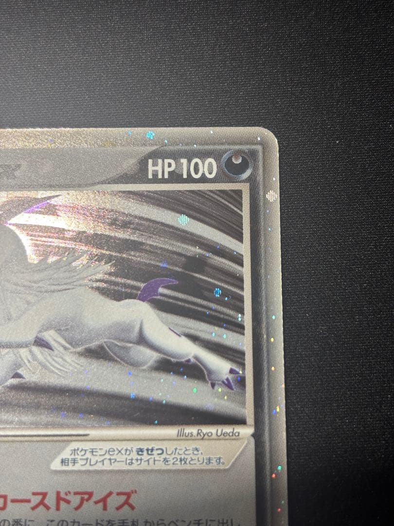 アブソルex ☆[PCG-WC 060/108](ワールドチャンピオンズパック)