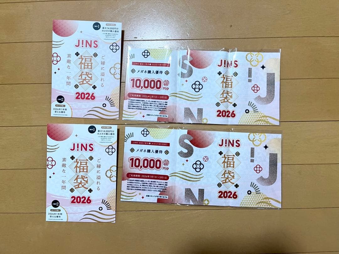 JINS ジンズ　福袋 2026メガネ購入優待券20000円分＋1年間使える優待
