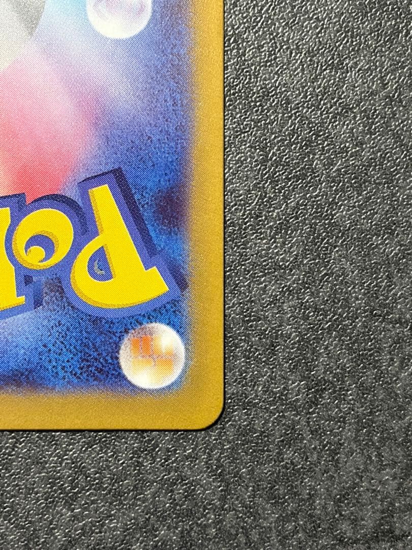 テレパス超エネルギー　079/080 エラーカード