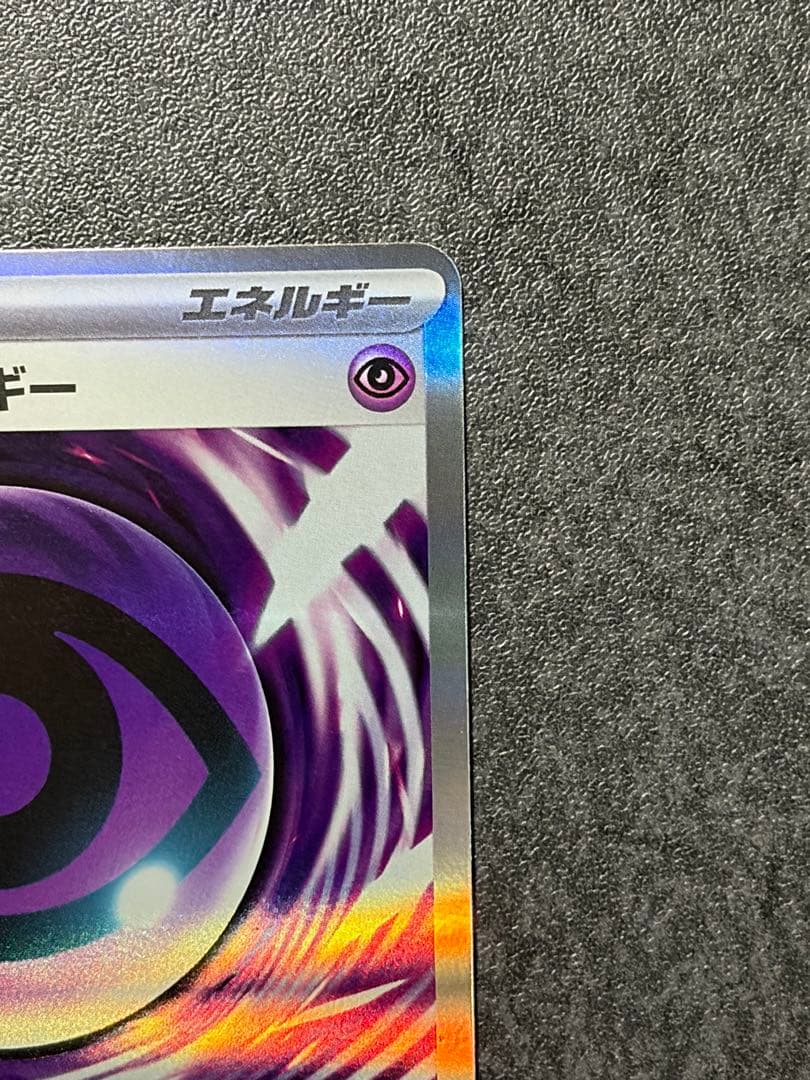 テレパス超エネルギー　079/080 エラーカード