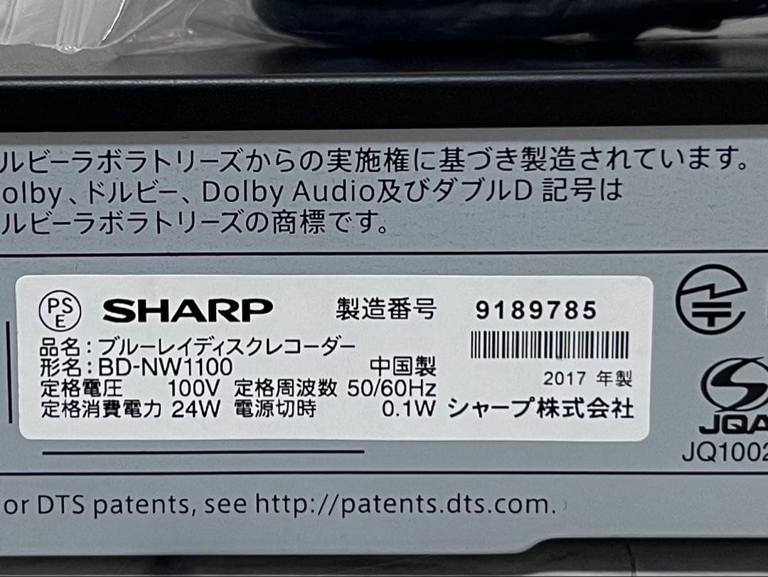 4K 1TB 2番組録画　シャープ　ブルーレイレコーダー　BD-NW1100