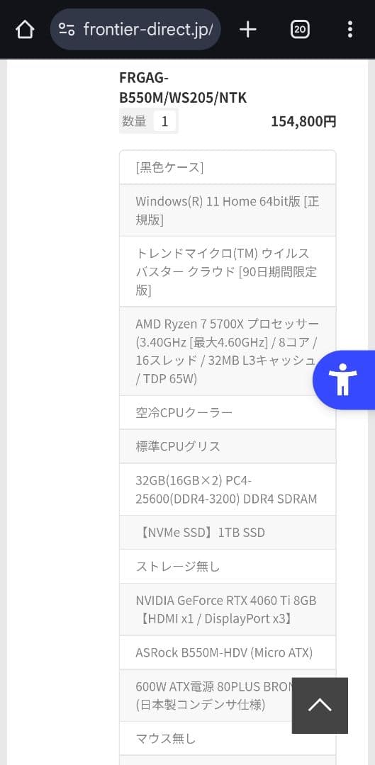 PC .ゲーム環境一式