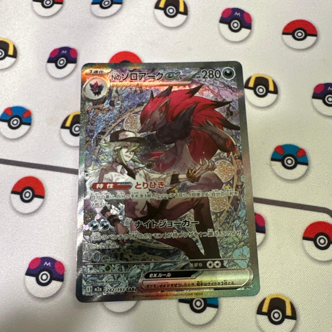 MEGAドリームex Nのゾロアークex sar