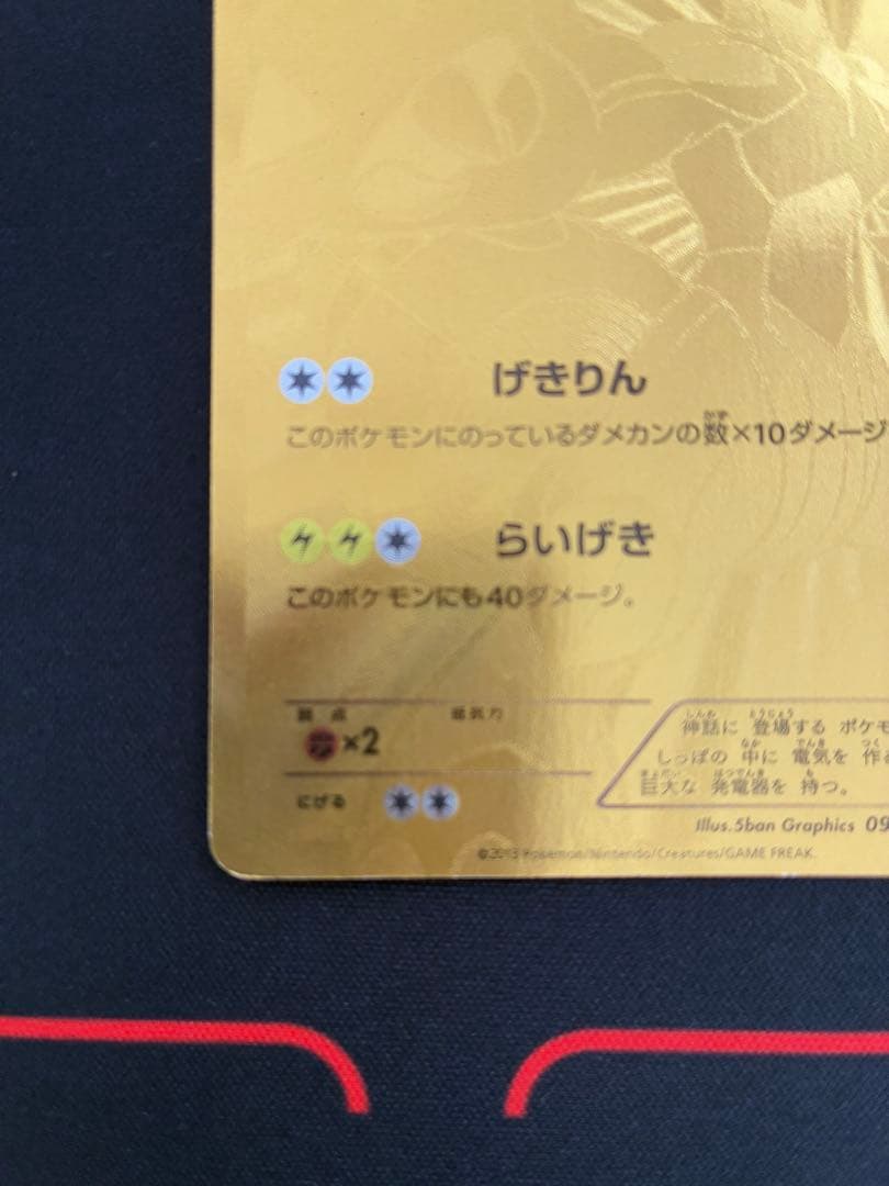 ゼクロム （EBB_095/093） BW コンセプトパックEXバトルブースト金