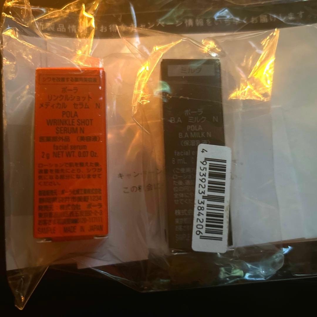 【新品】ポーラ　B.A ライト　セレクターN 45g + POLA試供品5種