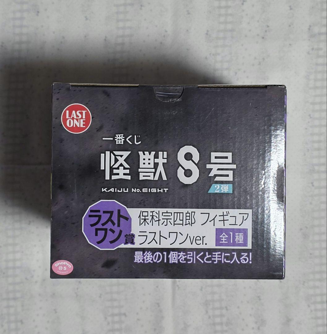 怪獣８号　一番くじ　ラストワン賞　保科宗四郎　フィギュア