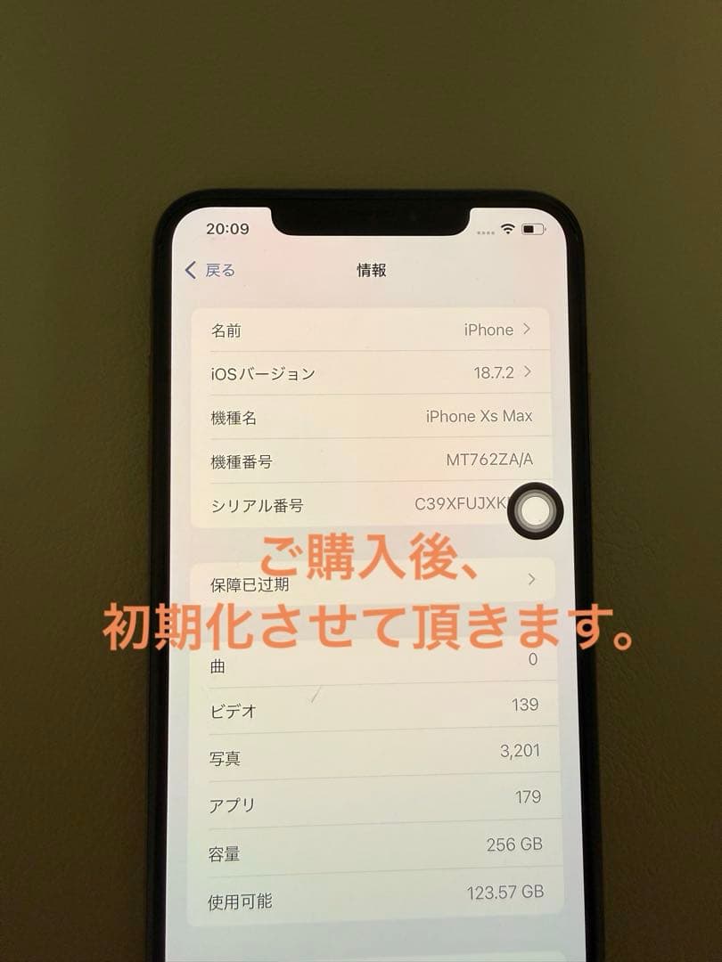 香港版iPhone Xs Max 256GB SIMフリー デュアルSIM