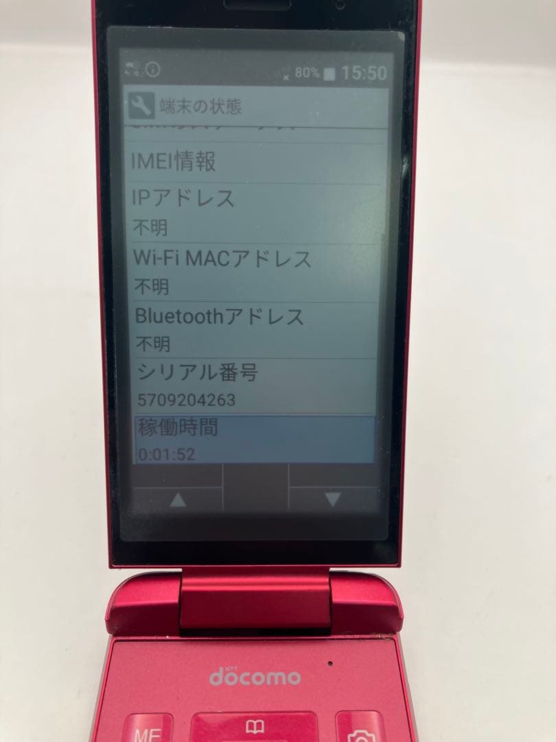 SIMフリー DIGNOケータイ KY-42C ドコモ 京セラ Y