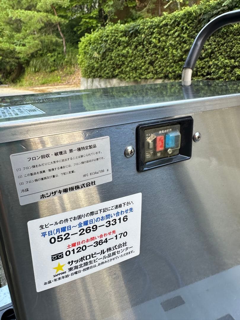 【程度良好】ホシザキ　ビールサーバー DBF-34WD