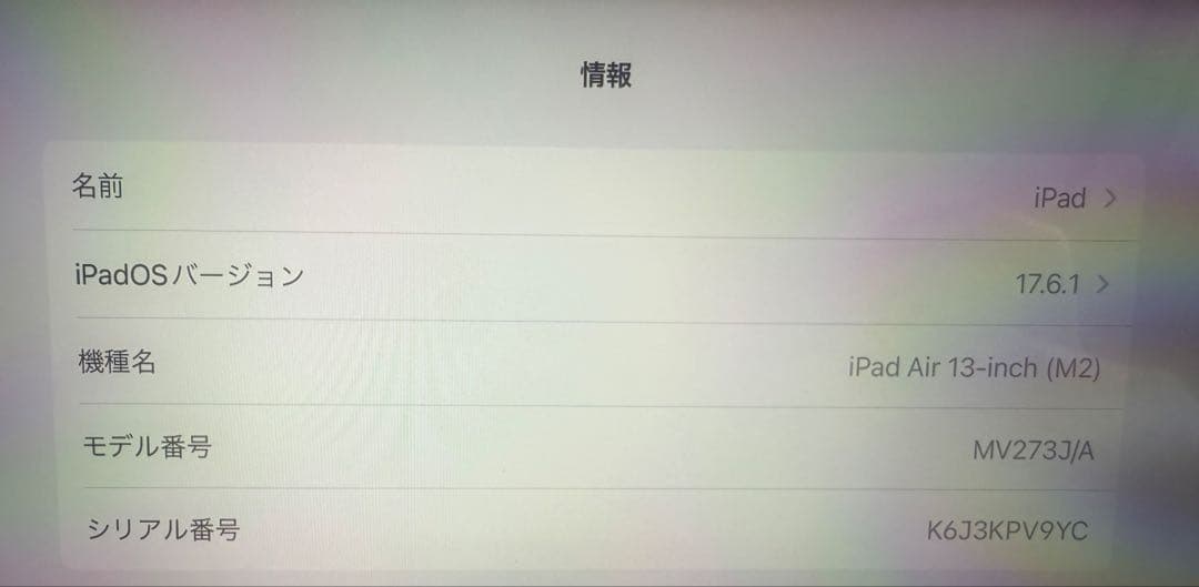 Apple iPad Air 128GB 13インチ スペースグレー 本体