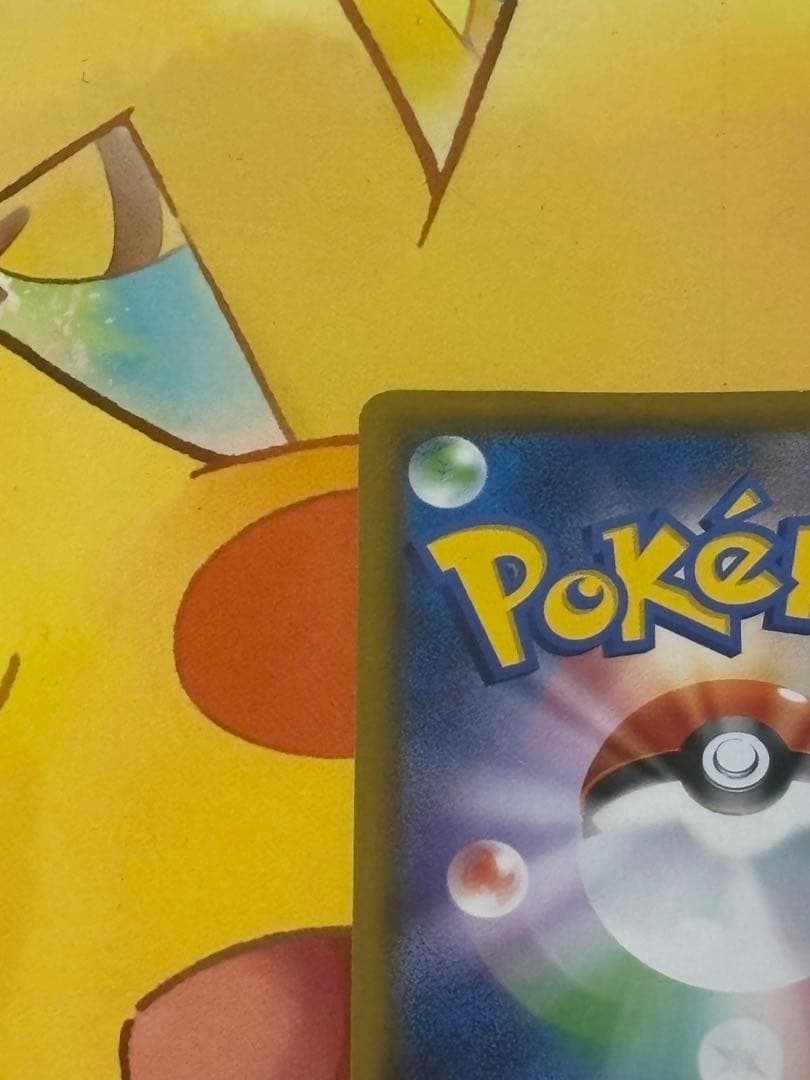 【高騰↑】 ピカチュウ CHR SM11b ドリームリーグ 054/049