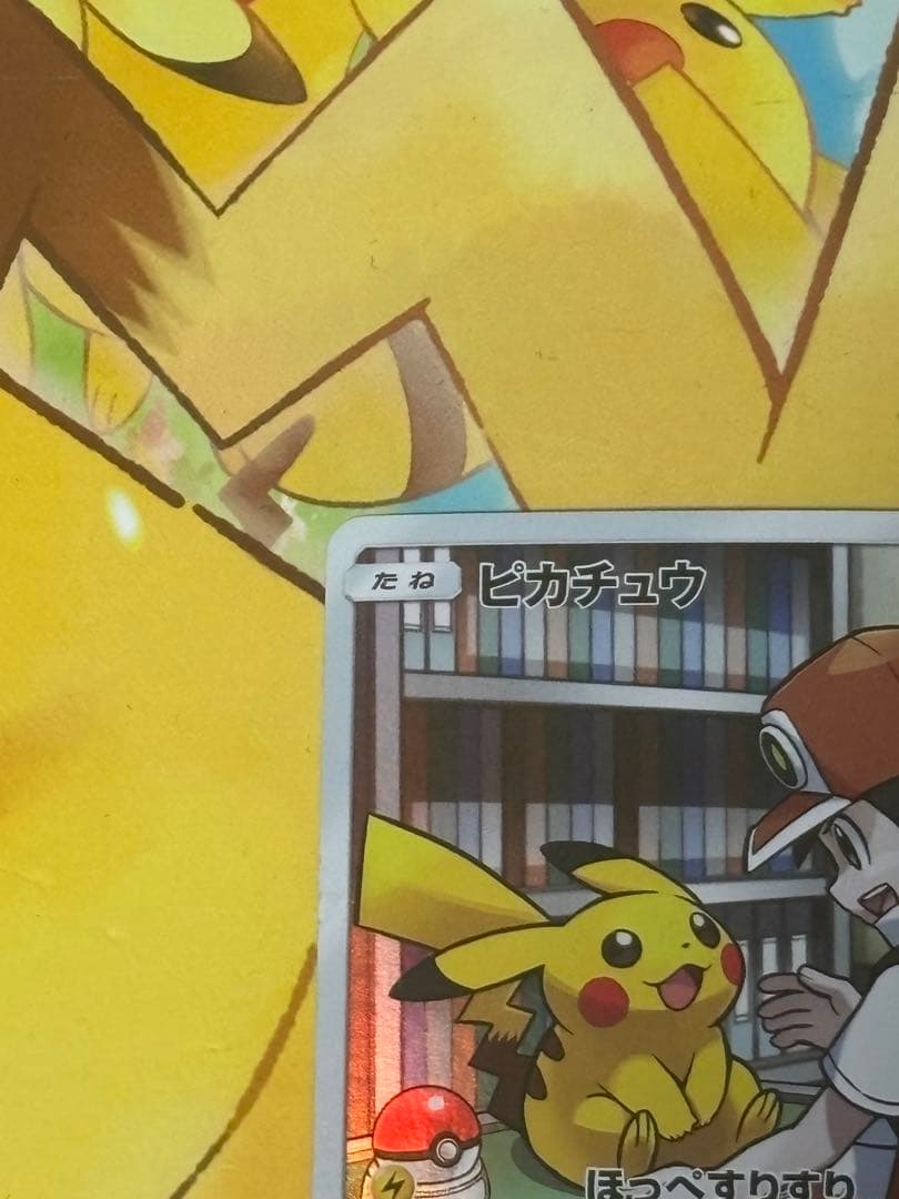 【高騰↑】 ピカチュウ CHR SM11b ドリームリーグ 054/049