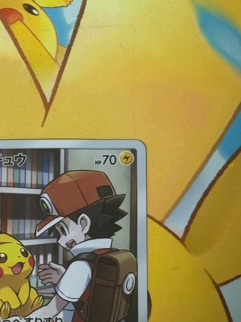 【高騰↑】 ピカチュウ CHR SM11b ドリームリーグ 054/049