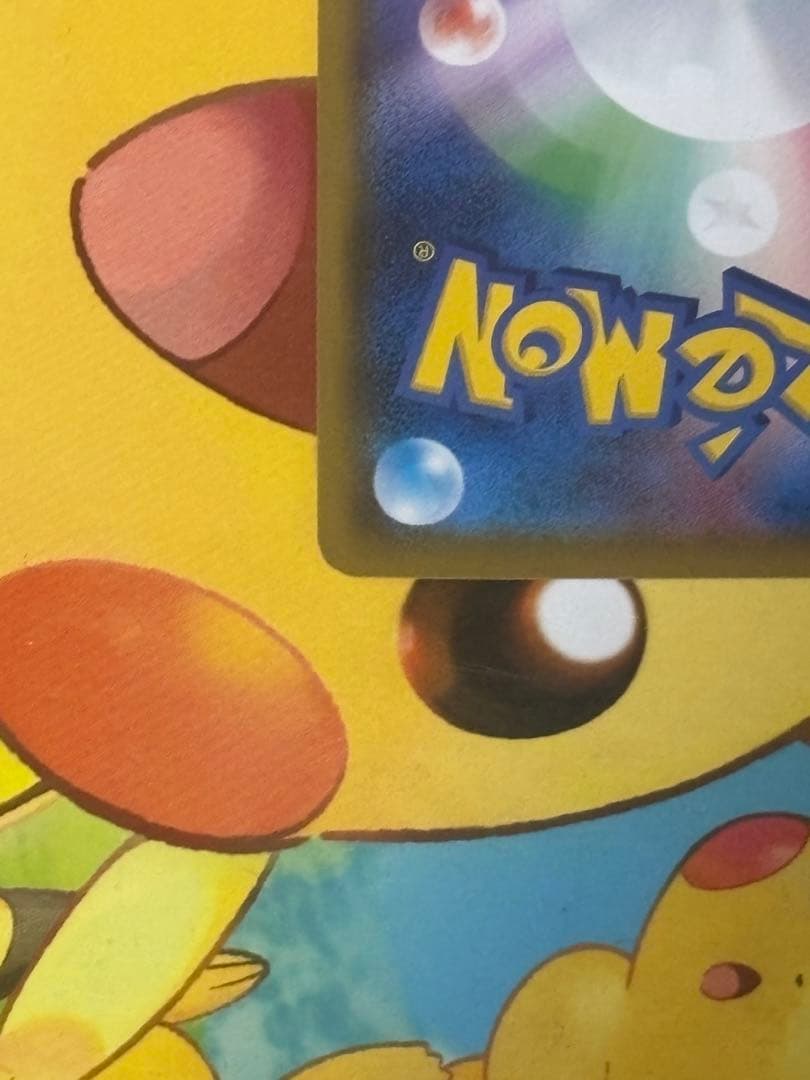 【高騰↑】 ピカチュウ CHR SM11b ドリームリーグ 054/049