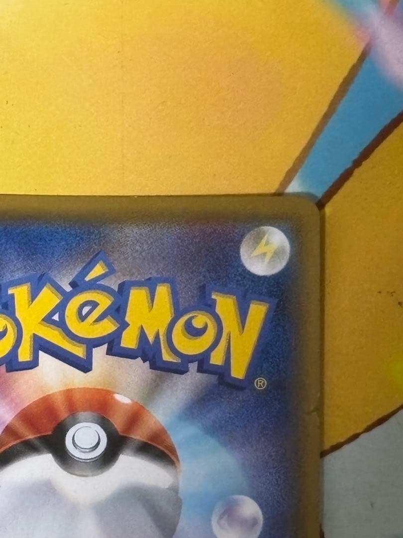 【高騰↑】 ピカチュウ CHR SM11b ドリームリーグ 054/049