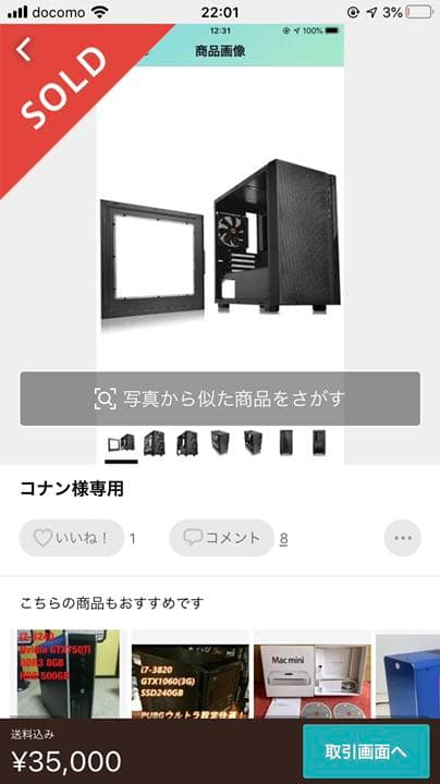 かおるさませんよう