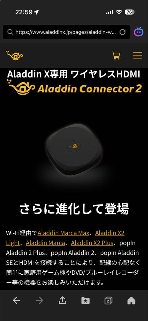 お買い得！popIn Aladdin 2 Plus ＋ connector 2