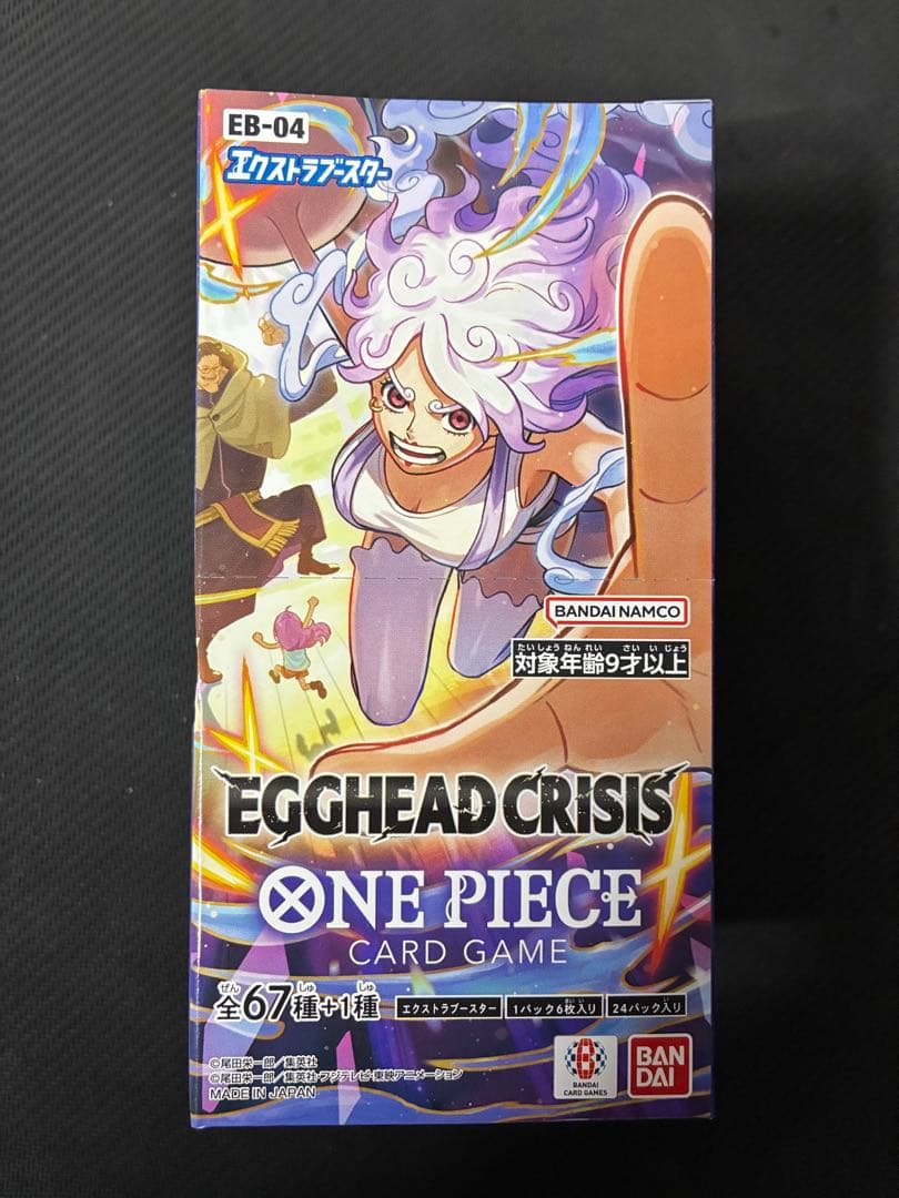 ワンピースカードゲーム　エッグヘッドクライシス　1BOX　テープ付