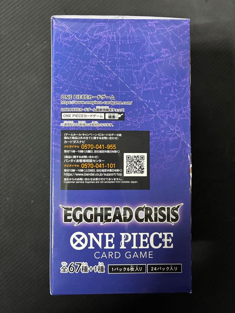ワンピースカードゲーム　エッグヘッドクライシス　1BOX　テープ付