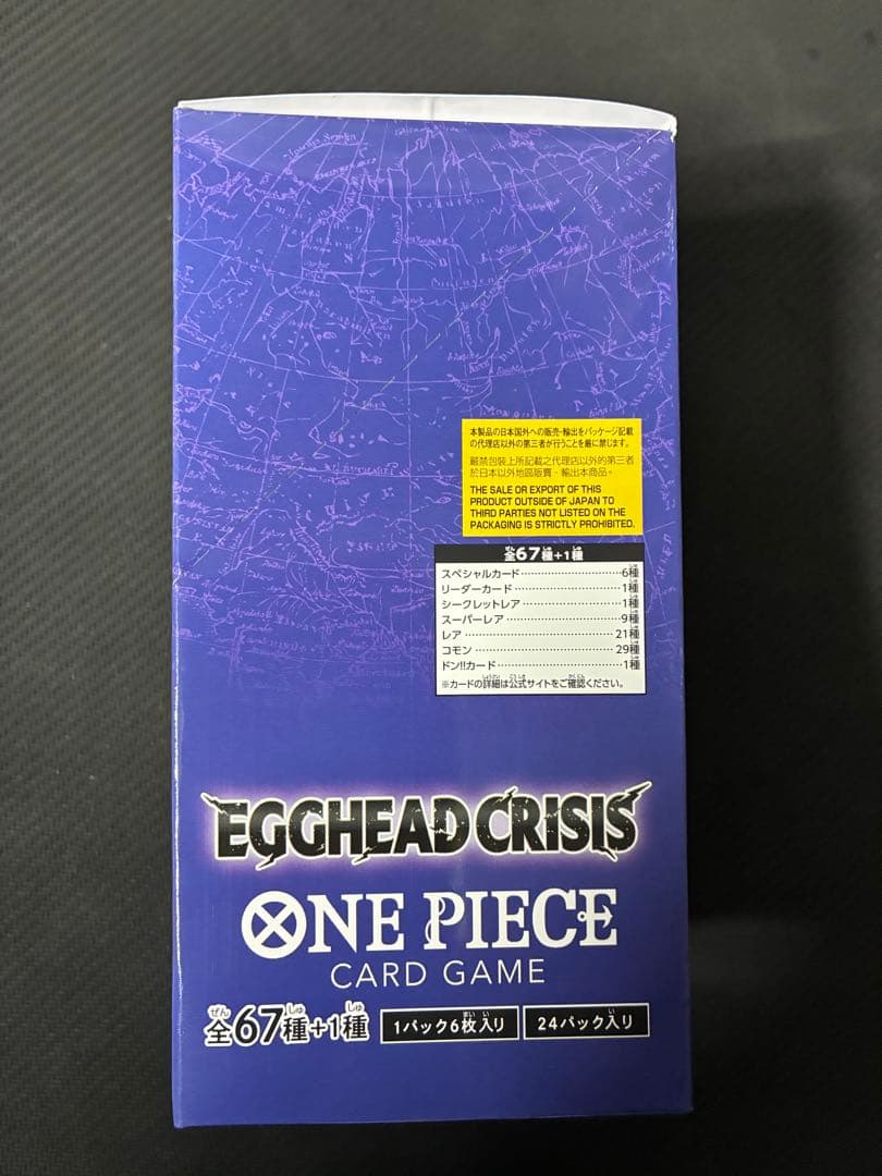 ワンピースカードゲーム　エッグヘッドクライシス　1BOX　テープ付