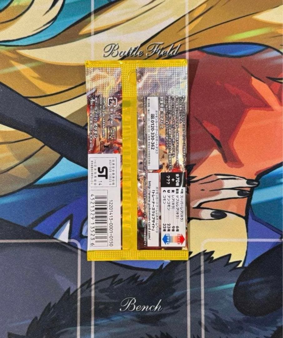 ガイアボルケーノ 1パック