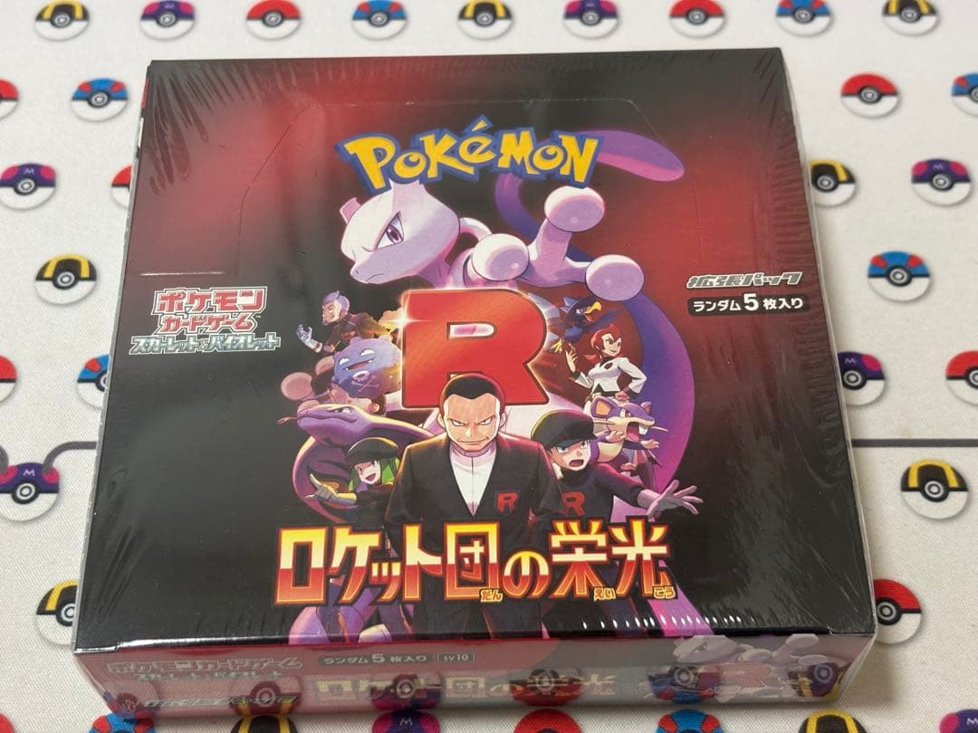 ロケット団の栄光 未開封シュリンク付き