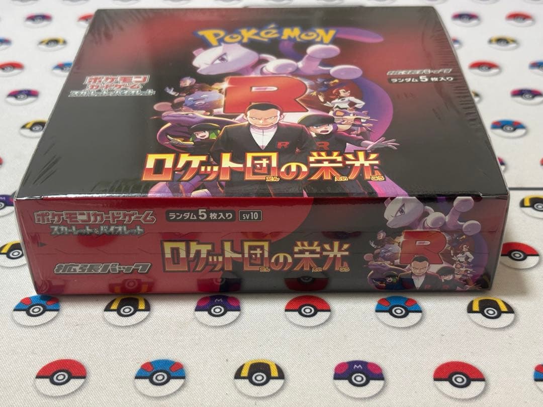 ロケット団の栄光 未開封シュリンク付き