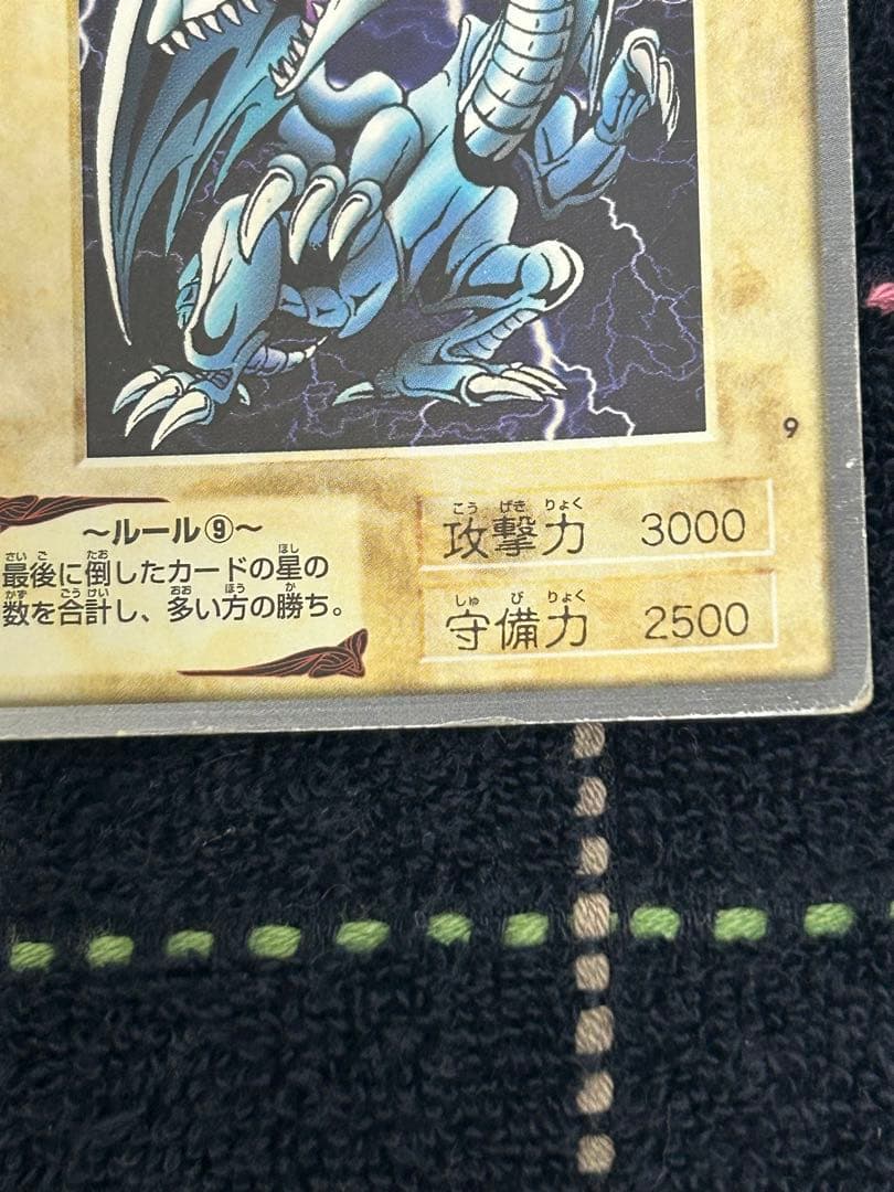 遊戯王　BANDAIカードダス【ブルーアイスホワイトドラゴン】biwm