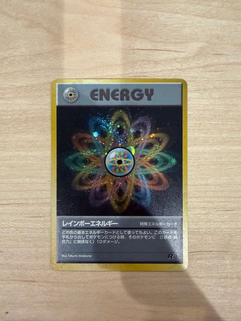 特殊エネルギーカード 3枚セット 旧裏 レインボー リサイクル ミラクル