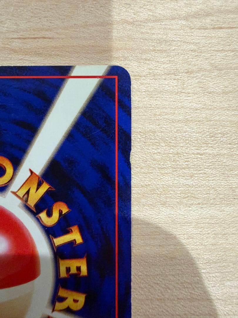 特殊エネルギーカード 3枚セット 旧裏 レインボー リサイクル ミラクル