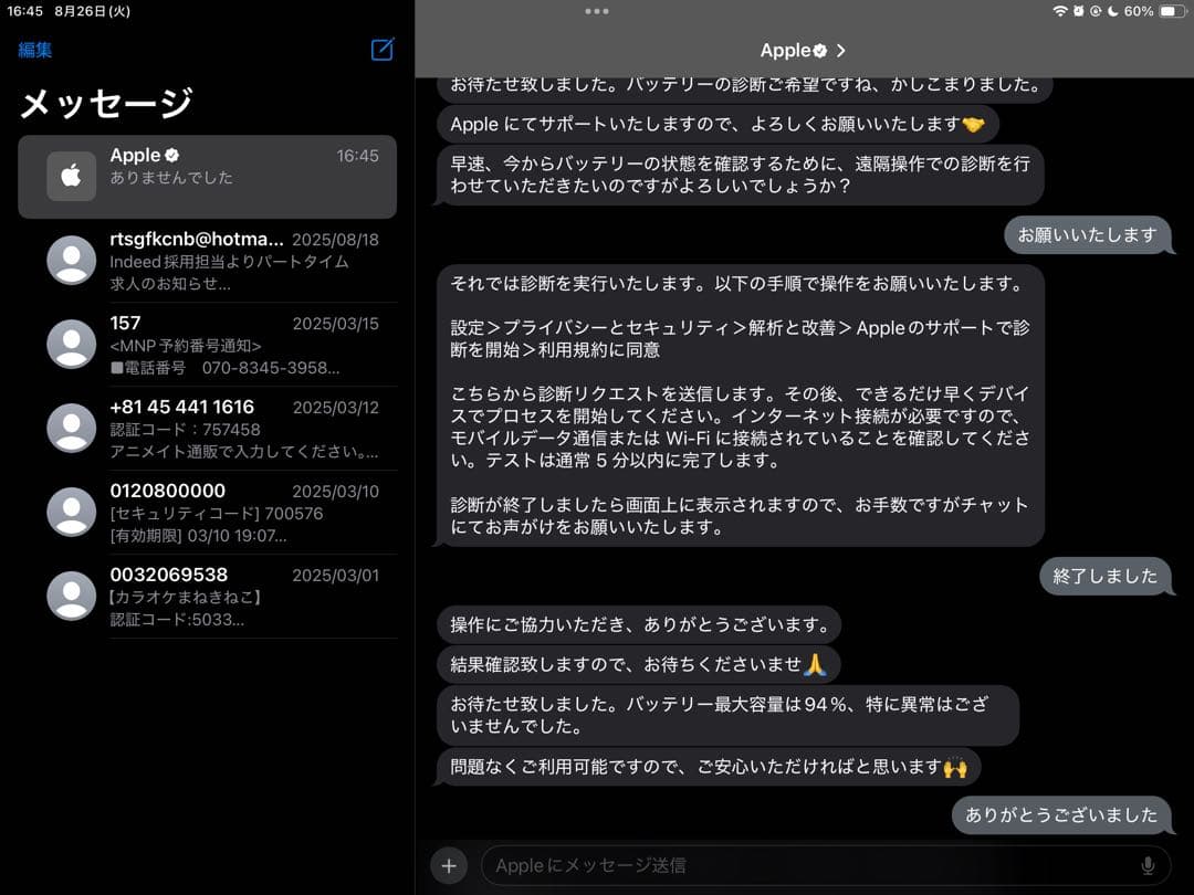 iPad 第9世代 64GB wifiモデル