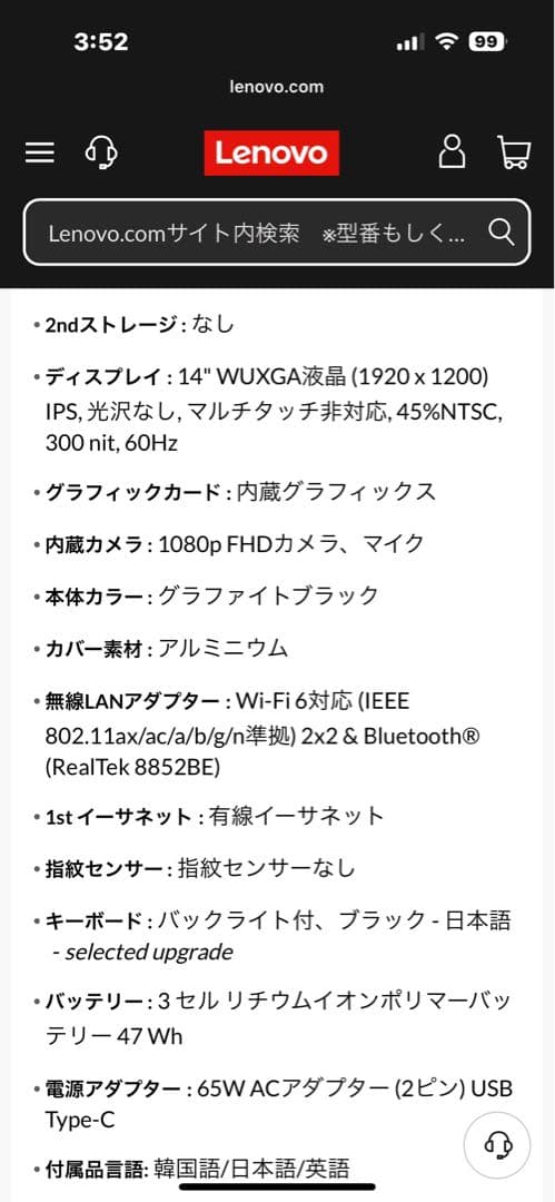 thinkpad e14 gen 6 価格ドットコムモデル