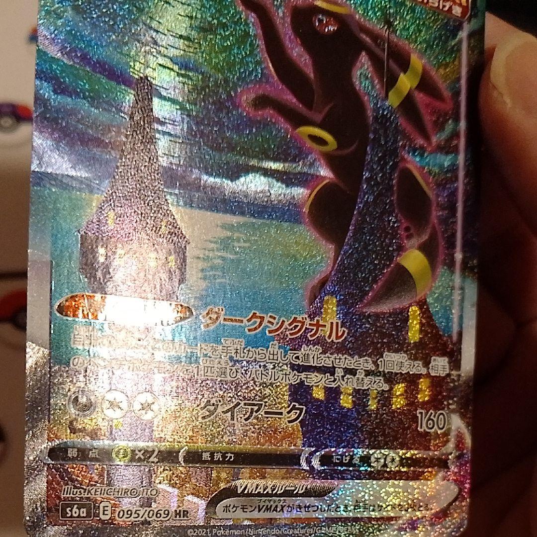 週末限定特価　ブラッキーVMAX HR S6a イーブイヒーローズ