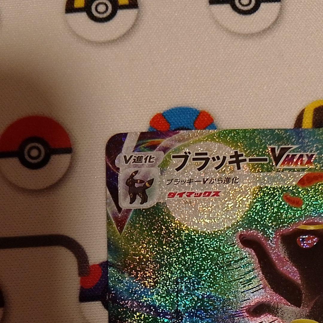 週末限定特価　ブラッキーVMAX HR S6a イーブイヒーローズ