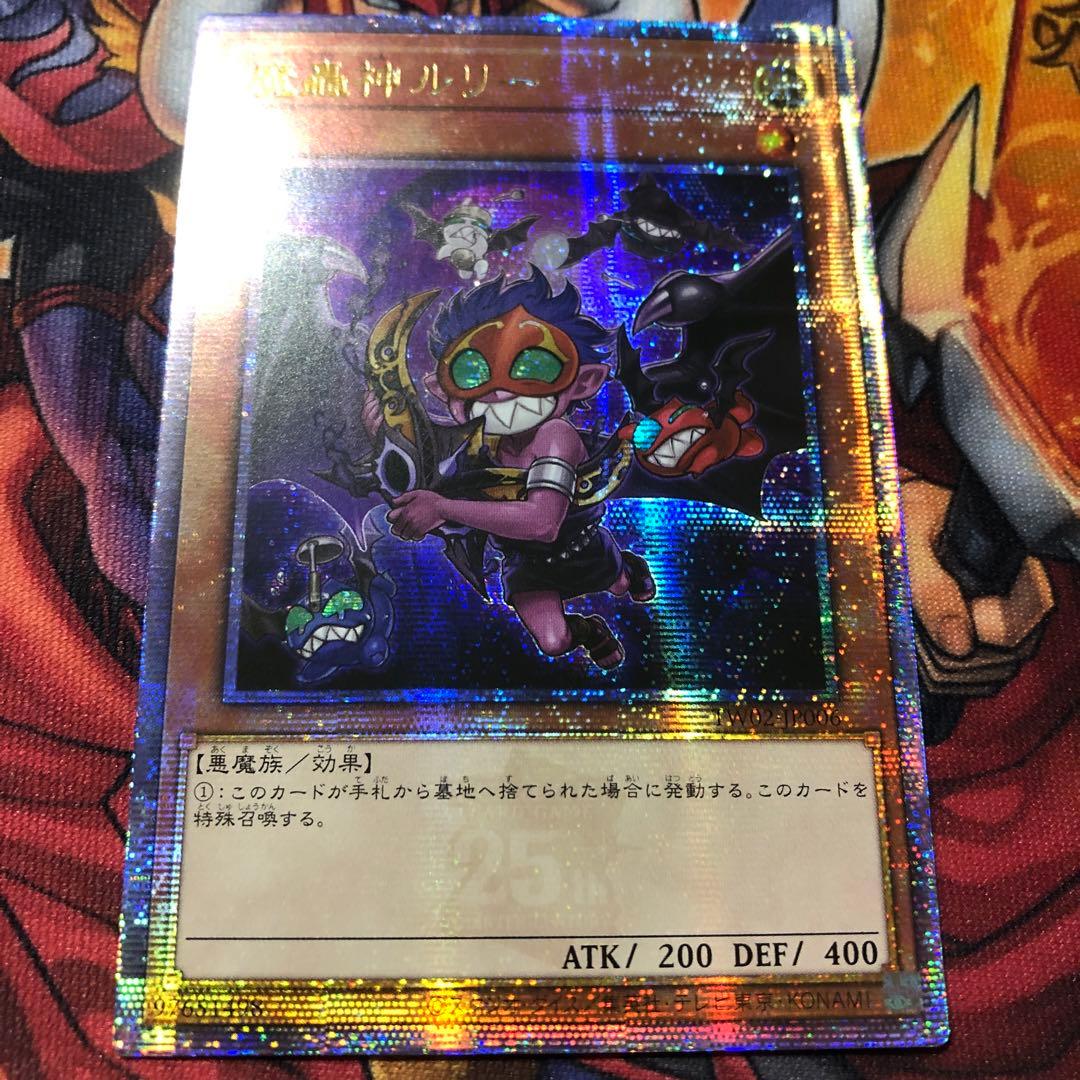 遊戯王 アジア版 25thシク 魔轟神ルリー クオシク TW02-JP006