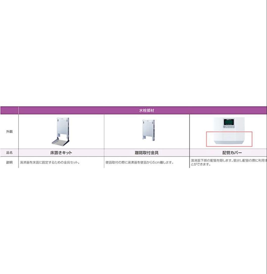 【新品】イトミック 電気瞬間湯沸器 EIWX2080A1