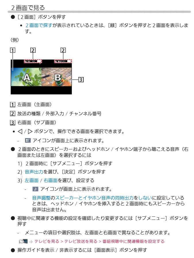 【美品】 パナソニック VIERA 液晶テレビ49V型 TH-49EX600