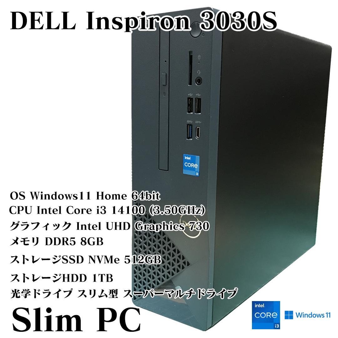 Windowsデスクトップ Dell Inspiron 3030S i3 8G 512G 1TB Win11