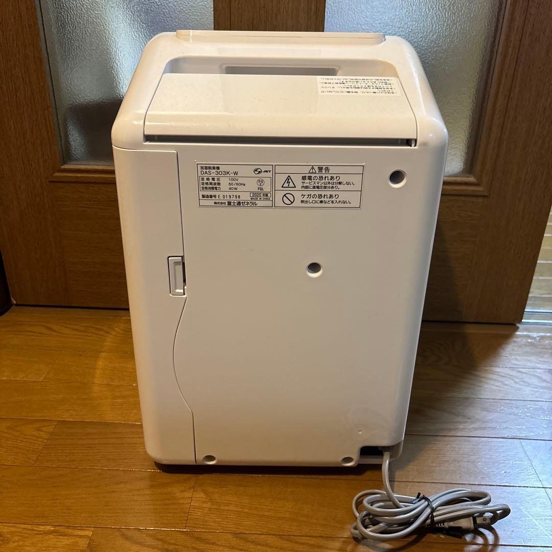 富士通ゼネラル 加湿除菌脱臭機DAS-303K-W 2020年製