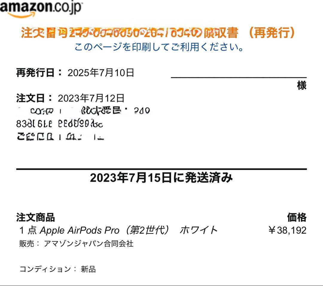 AirPods Pro 第二世代 (左耳+充電ケース)